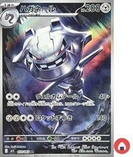 Carte Pokemon M1L 073/063