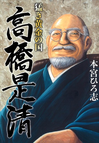 Hiroshi motomiya the fierce - motomiya,