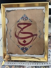 Calligraphie Arabe Authentique Signé S.Benbouzid.