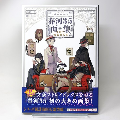 Bungo stray dogs sango - bungo,