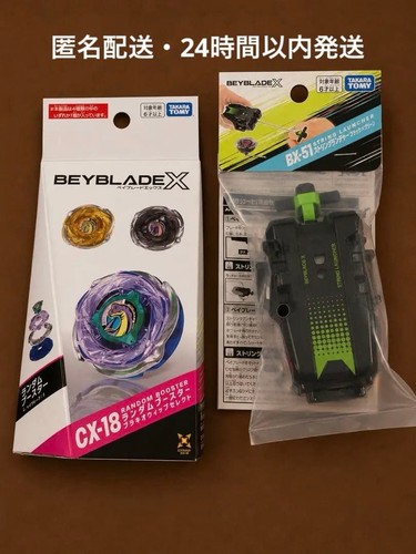 Beyblade types set - 2,
