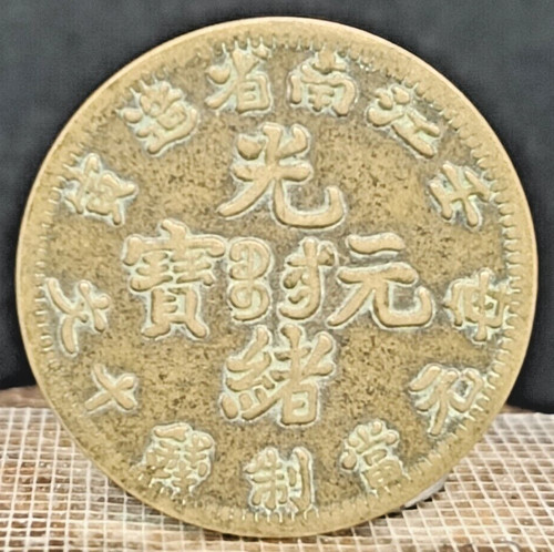 Ancienne pièce monnaie - ancienne,
