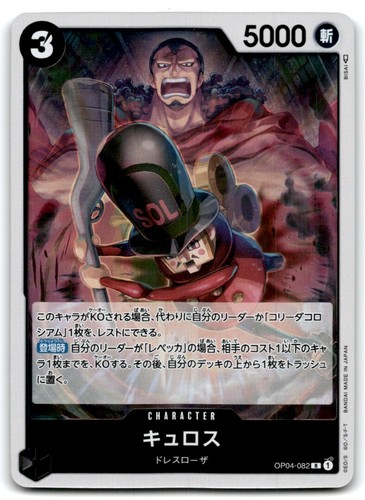 2023 one piece tcg japanese - one,
