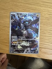 Carte Pokemon N's Zekrom AR