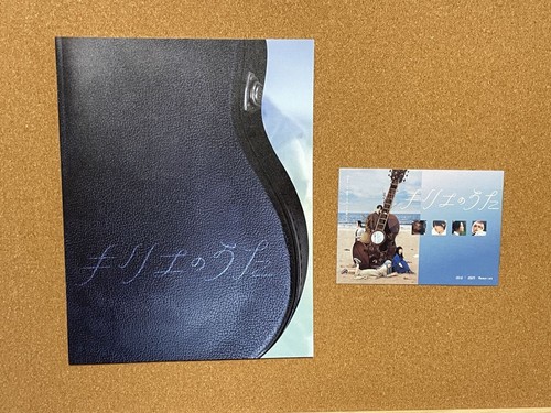 Programme film kirie uta - no, +