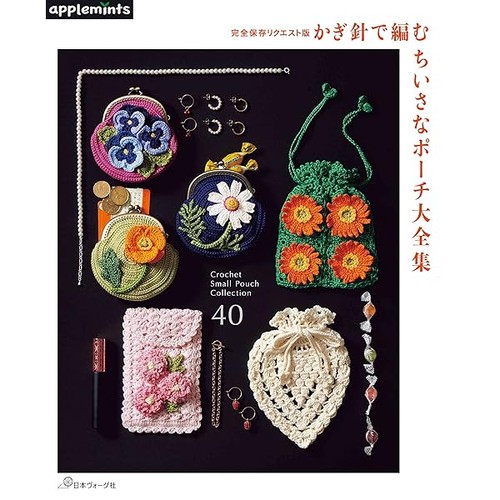 Demande version crochet - , petite