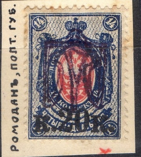 Ukraine timbre ancien de - ukraine, !