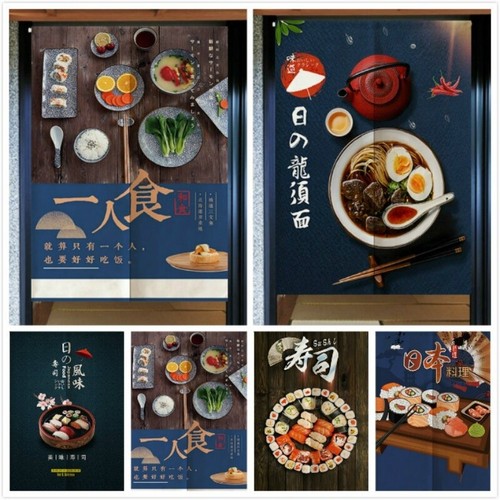 Japonais rideau noren - rideau,