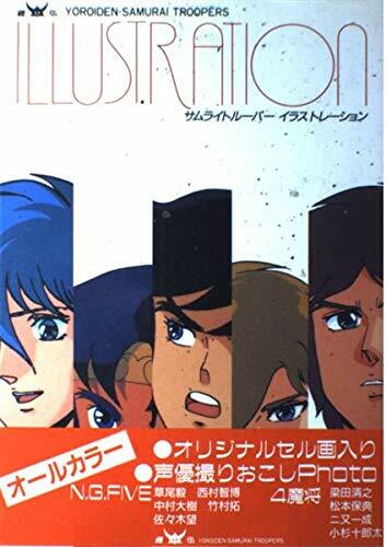 Yoroiden samurai troopers - yoroiden,