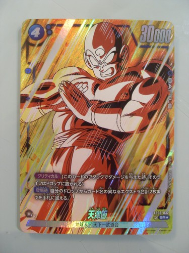 Dragon ball super card game - dragon,