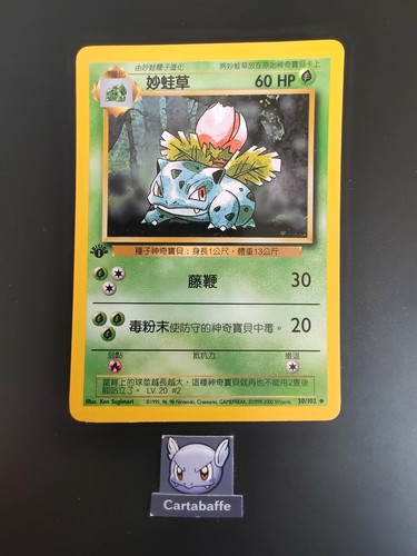 Carte pokémon herbizarre - carte,