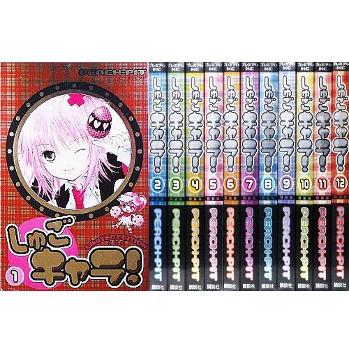 Manga shugo chara special - !,