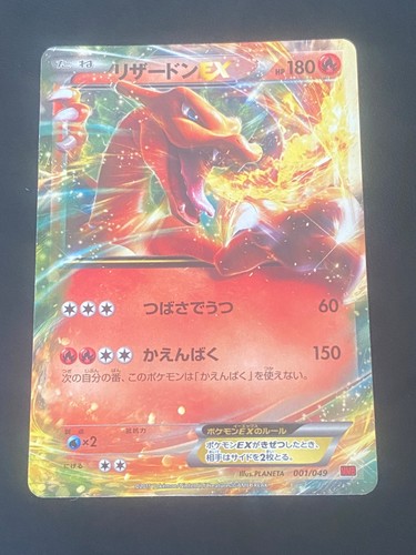 Japanese pokemon charizard - japanese,
