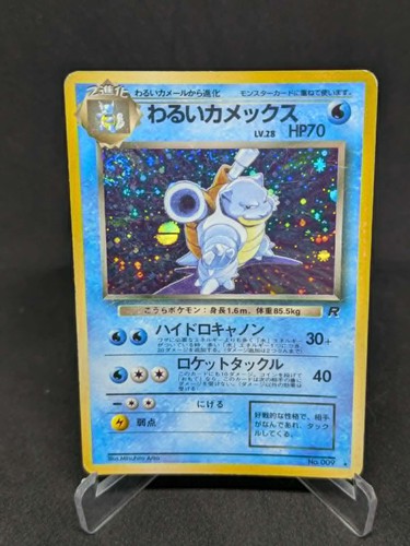 Japanese pokemon card wizard - japanese,