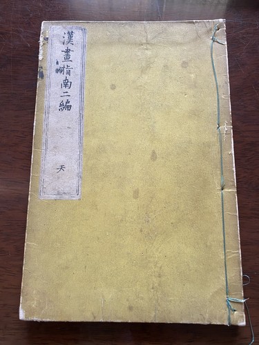 Kawamura bunpō guide la - de,