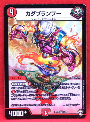 Carte kadablamphoo holo 95 - carte,