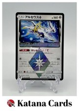EX/NM Cartes Pokemon Arceus