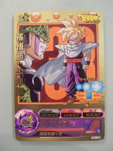 Carte dragon ball heroes - dragon,