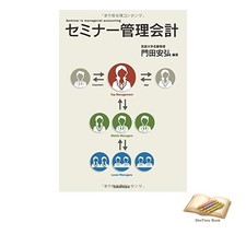 Comptabilité de gestion de