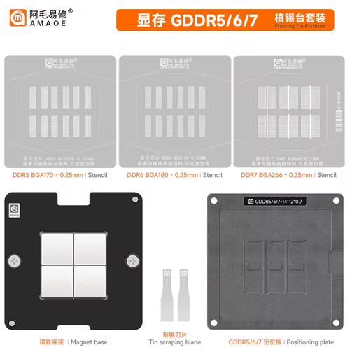 Amaoe bga reballing stencil - bga,