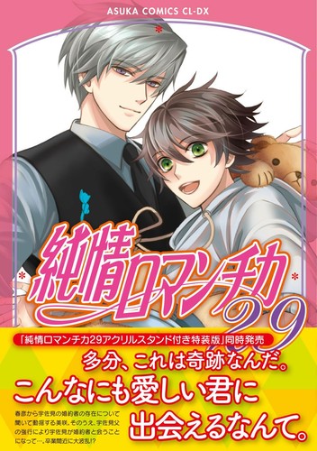 Nakamura shungiku junjou - nakamura,