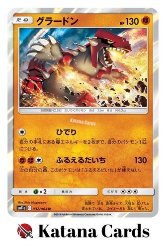 Cartes pokemon groudon - ex/nm,