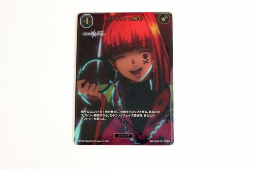 Gno 017ssr gnosia victory - bb-gno-017ssr, ~