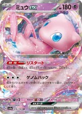 Pokemon Japanese Mew ex