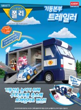  Robocar Poli Transforming