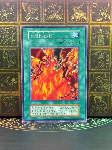 Yugioh tremendous fire - -,