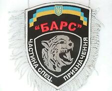 Fanion Forces Spéciales UKRAINE Brigade LEOPARD Commando Antiterrorism ORIGINAL 