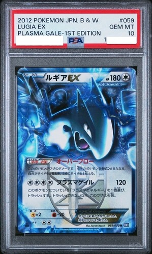 Psa lugia 059 070 1ère - psa, ex