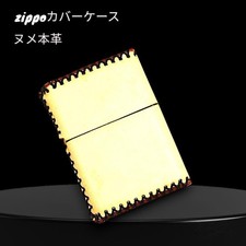 Étui housse en cuir Zippo en cuir tanné fait à la main pour Zippo type normal