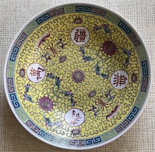 ASSIETTE CREUSE PORCELAINE DE CHINE FD JAUNE FLEURS, CHAUVES SOURIS, IDEOGRAMMES