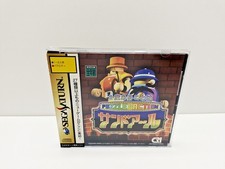 2DO Arukotowa Sandoahru - Puzzle & Action - SATURN JAPAN VERSION