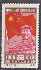 1950 1000  Chine - République populaire   Un an de PRC  N° 850-NSG. TB-