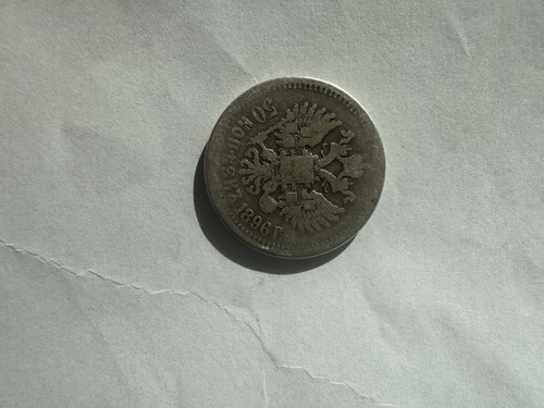 Kopeks russia 1896 star - 1896,