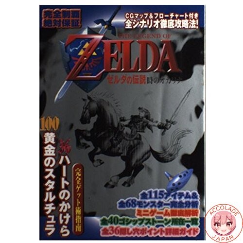 The legend zelda - legend, :