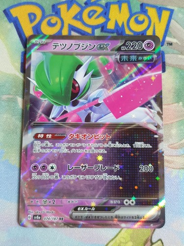 Carte pokemon garde fer - carte, garde-de-fer