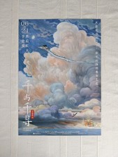 Affiche Studio Ghibli Le