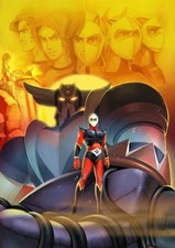 PLAQUE MÉTAL MANGA GOLDORAK    30 X 20 CM