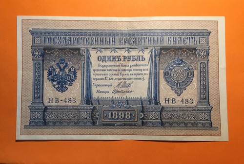 Rouble 1898 russie aigle - 1898,