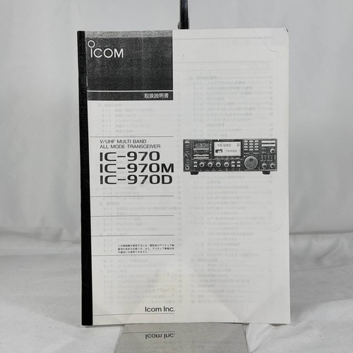 Icom 970 970m 970duser s - ic-970,