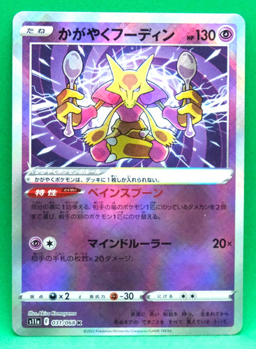 Radiant alakazam holo - radiant, 2022