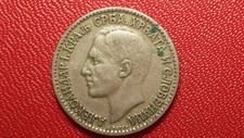 1 dinar  1925 - Royaume de Serbie - KM# 5