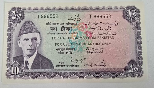 Pakistan rupees 1972 pr4 au - pakistan,