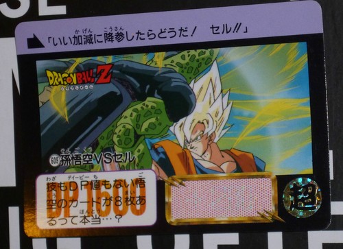 Dragon ball dbz hondan - dragon, z