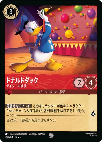 Disney lorcana ja5 122 - lorcana,