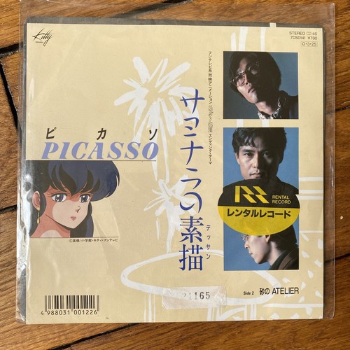 Vinyle maison ikkoku - vinyle,