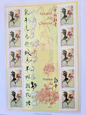 2005 FRANCE F3749 "ANNEE DU